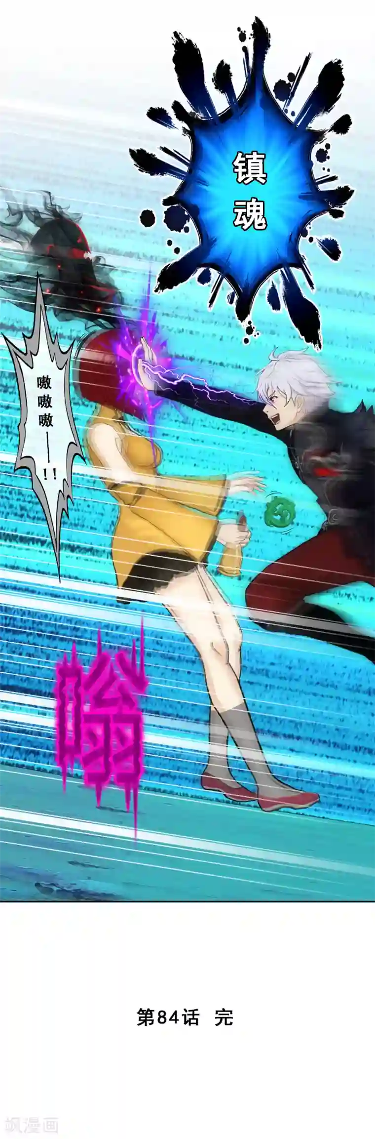 解离妖圣第84话 一出好戏