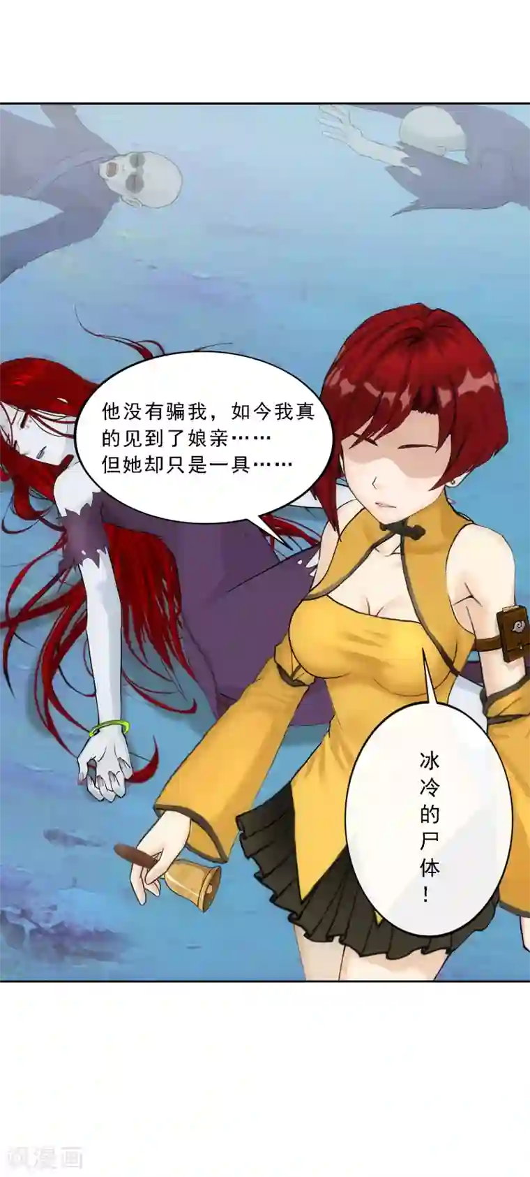 解离妖圣第84话 一出好戏