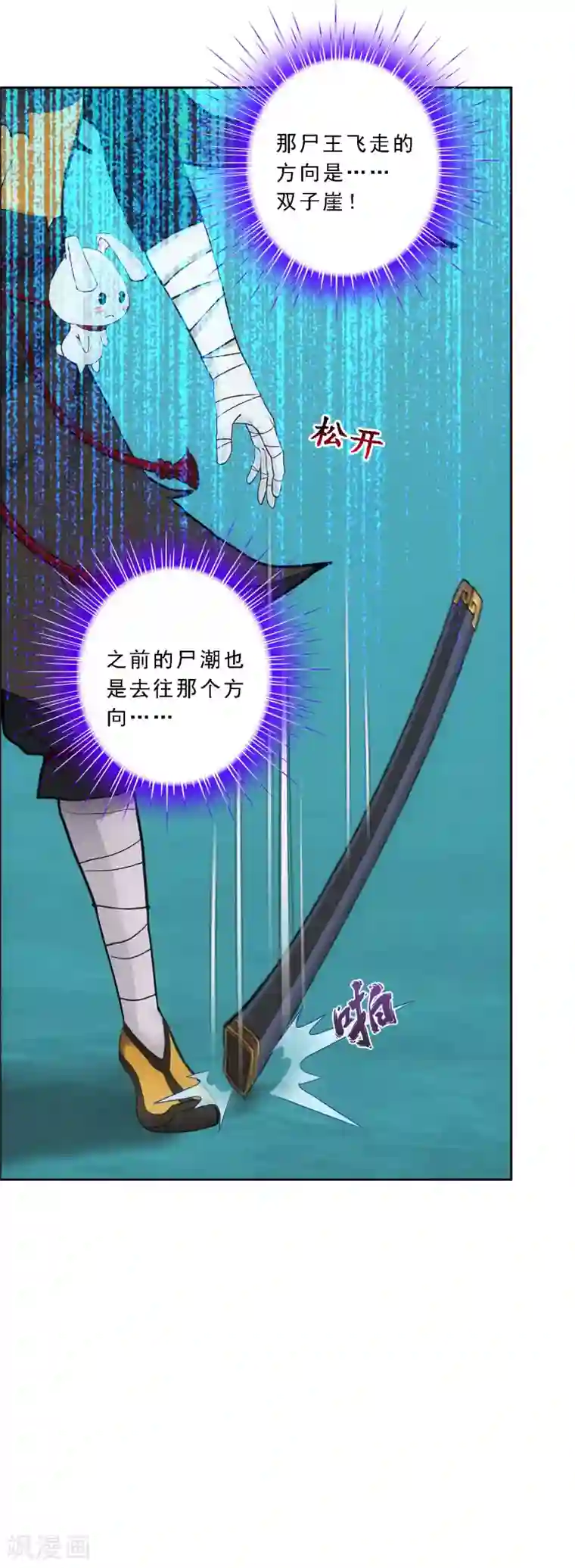 解离妖圣第85话 封印·破除