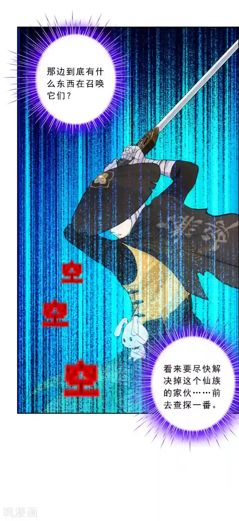 解离妖圣第85话 封印·破除