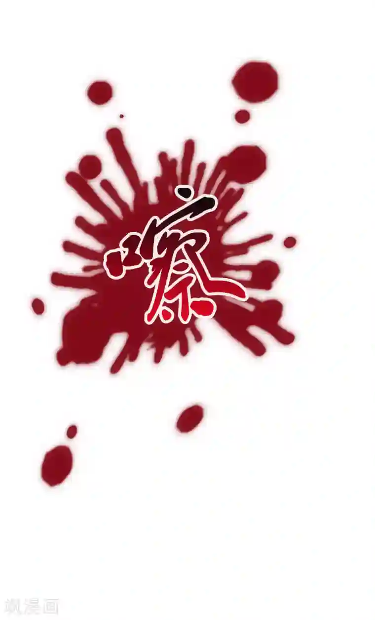 解离妖圣第85话 封印·破除