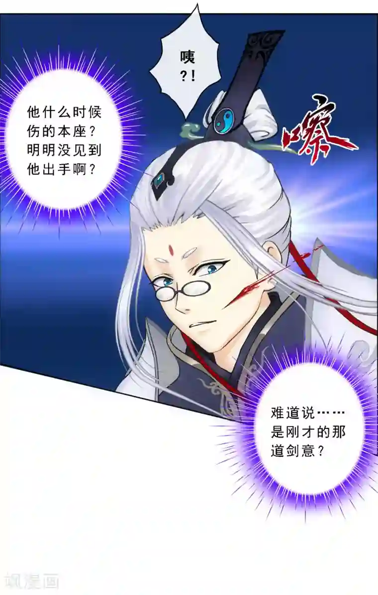 解离妖圣第85话 封印·破除