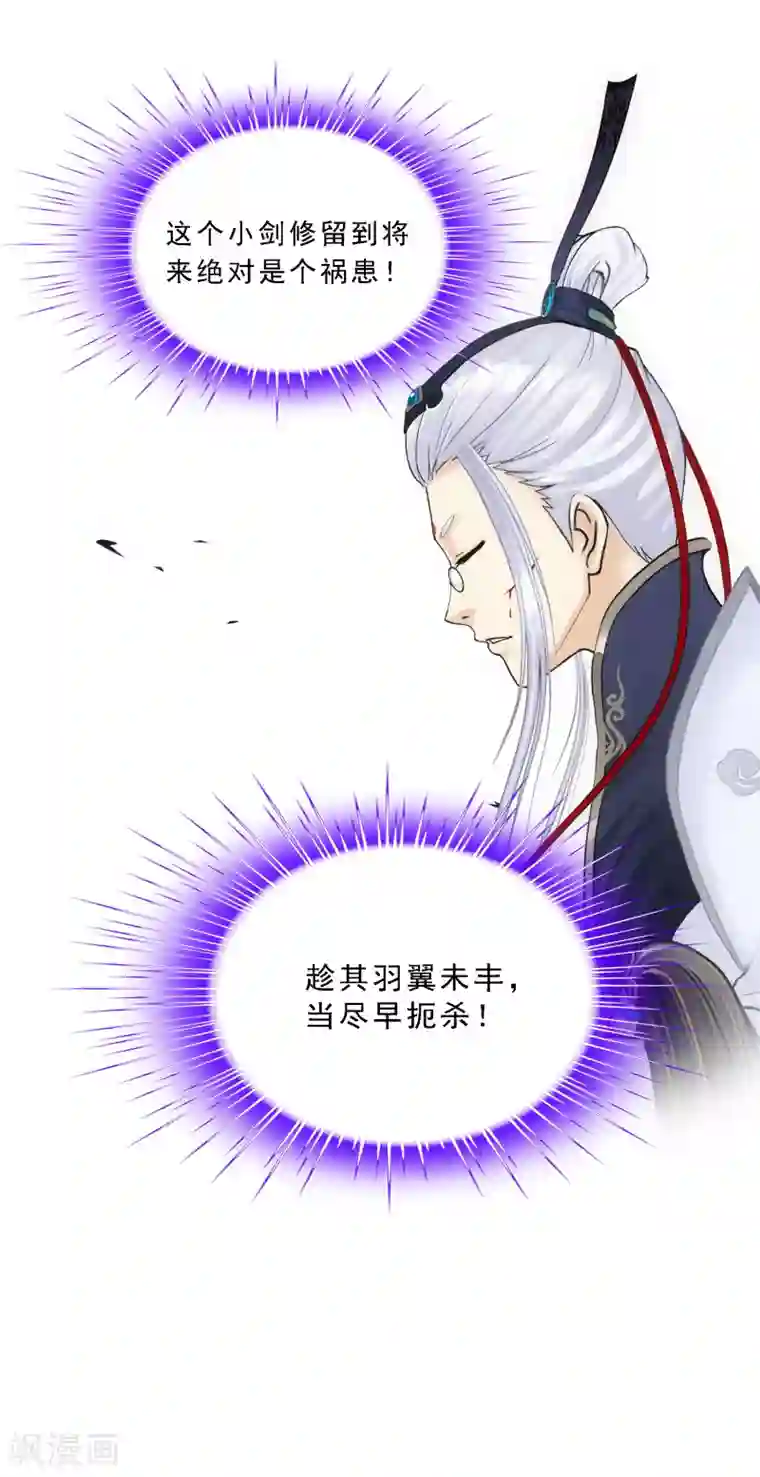 解离妖圣第85话 封印·破除