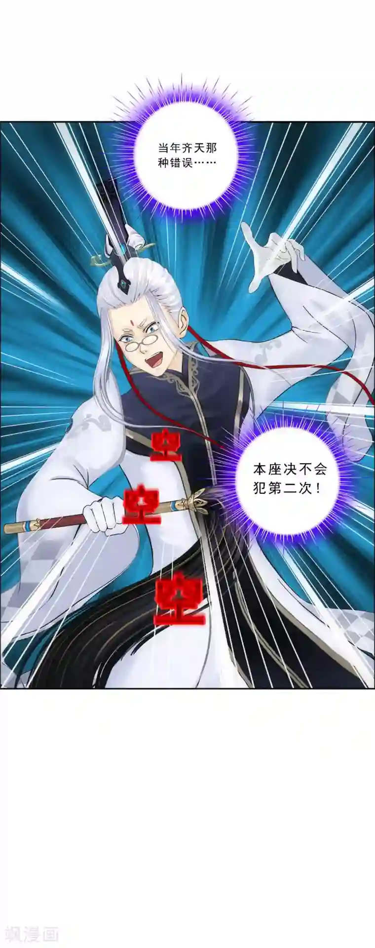 解离妖圣第85话 封印·破除