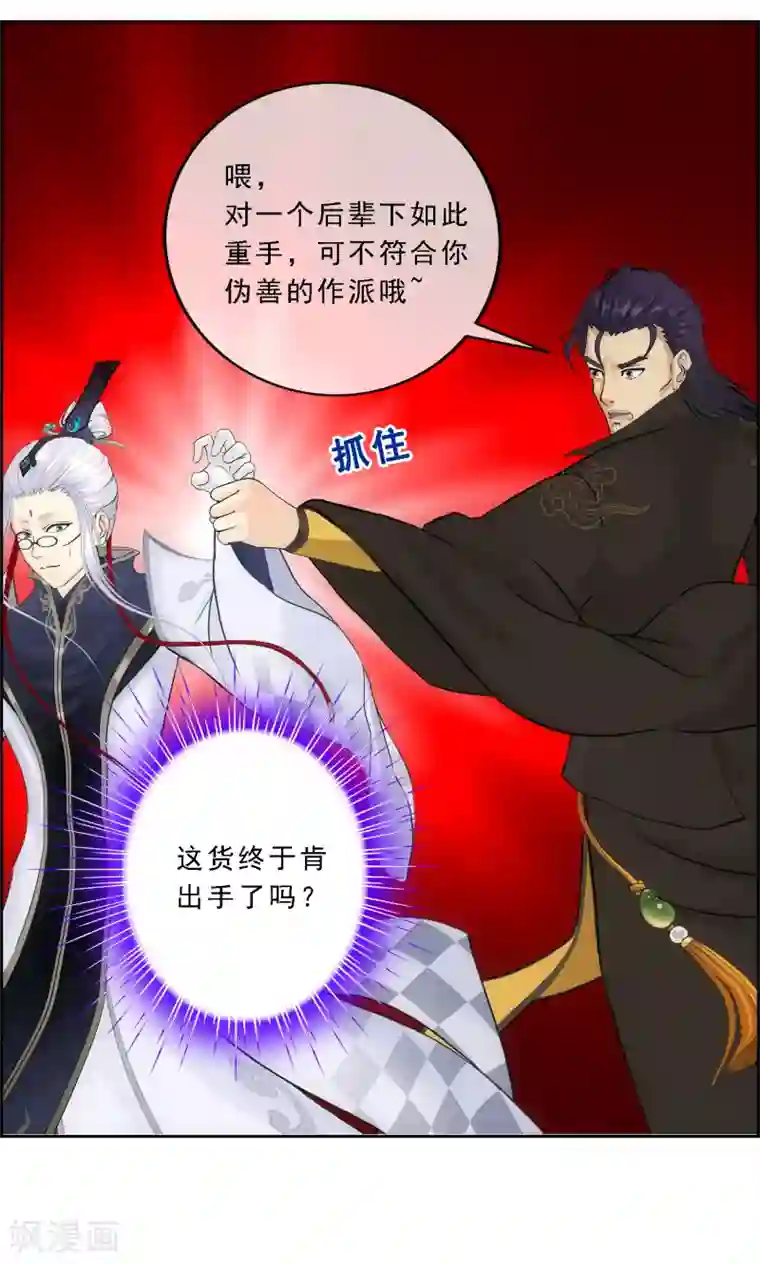 解离妖圣第85话 封印·破除