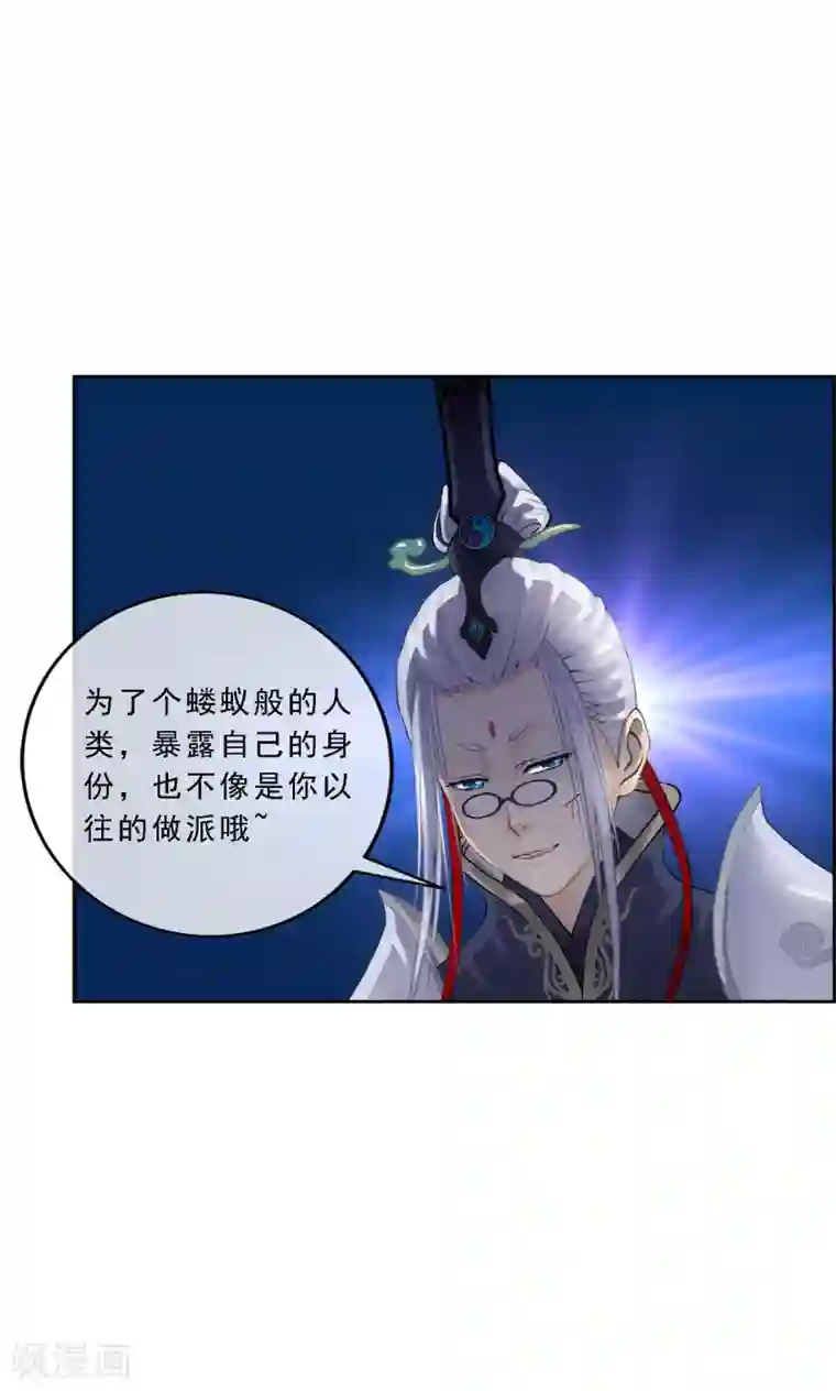 解离妖圣第85话 封印·破除