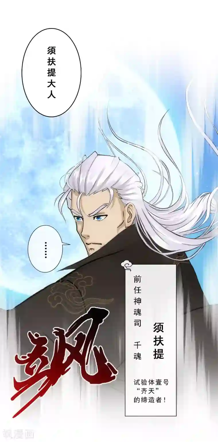 解离妖圣第85话 封印·破除