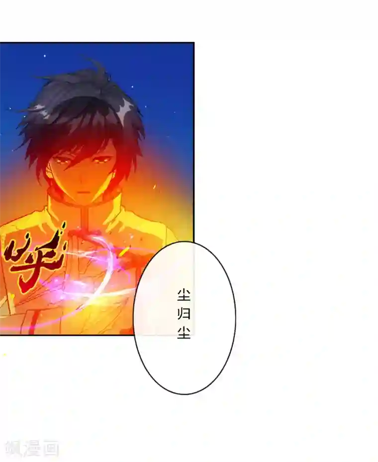 解离妖圣第85话 封印·破除