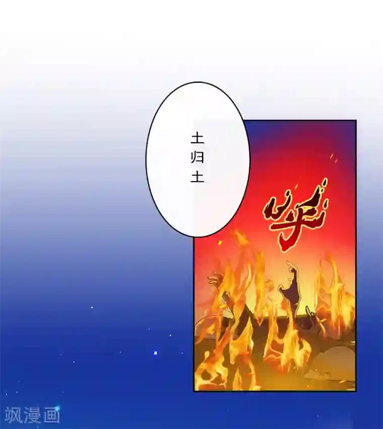 解离妖圣第85话 封印·破除