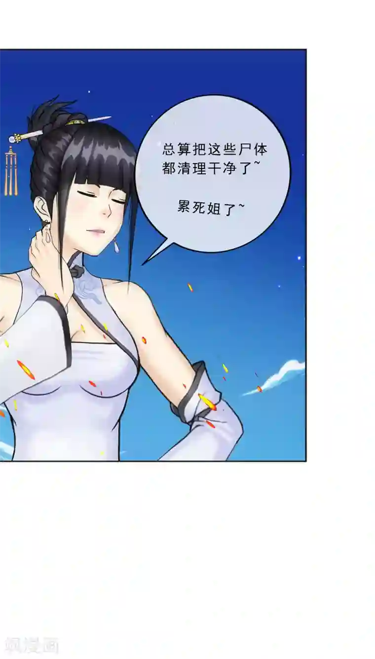 解离妖圣第85话 封印·破除