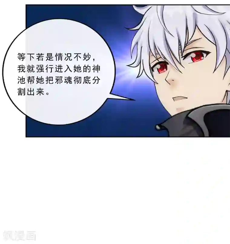 解离妖圣第85话 封印·破除