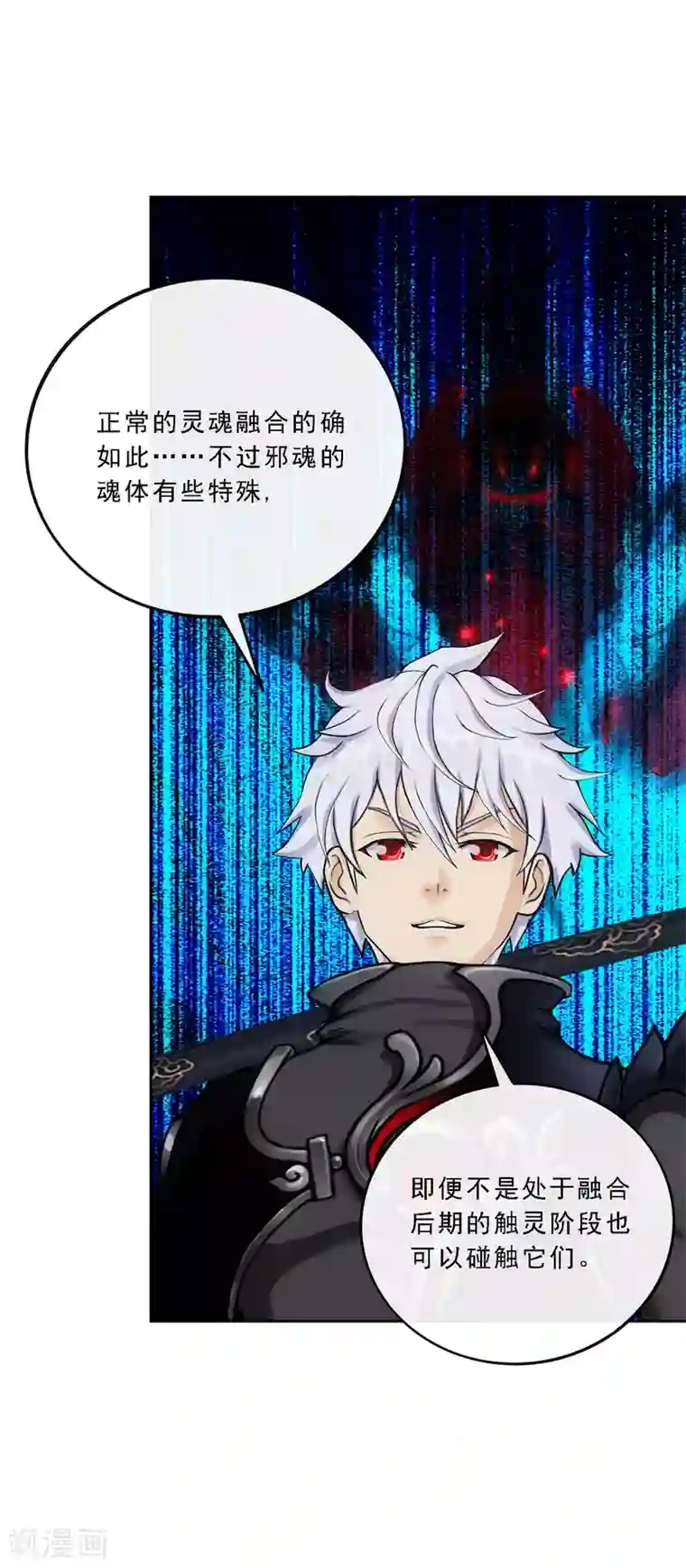 解离妖圣第85话 封印·破除