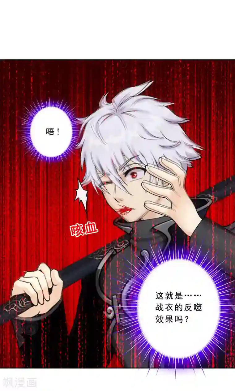 解离妖圣第85话 封印·破除