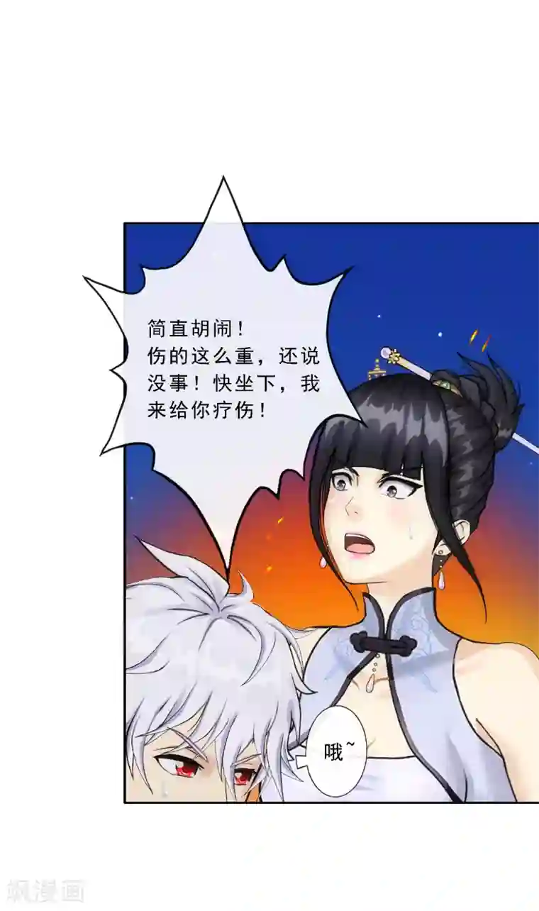 解离妖圣第85话 封印·破除