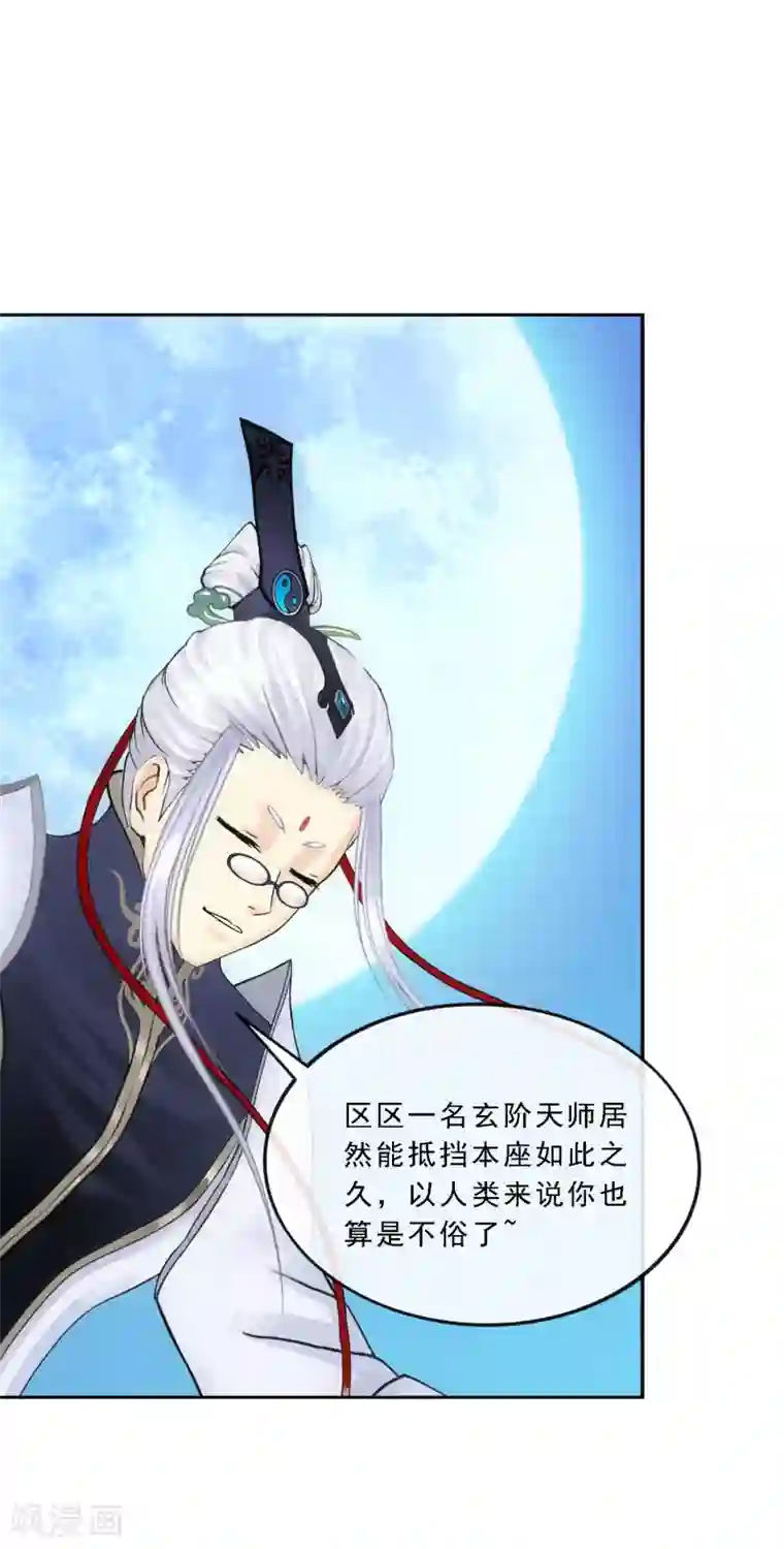 解离妖圣第85话 封印·破除