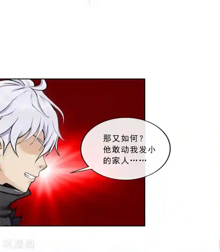 解离妖圣第85话 封印·破除