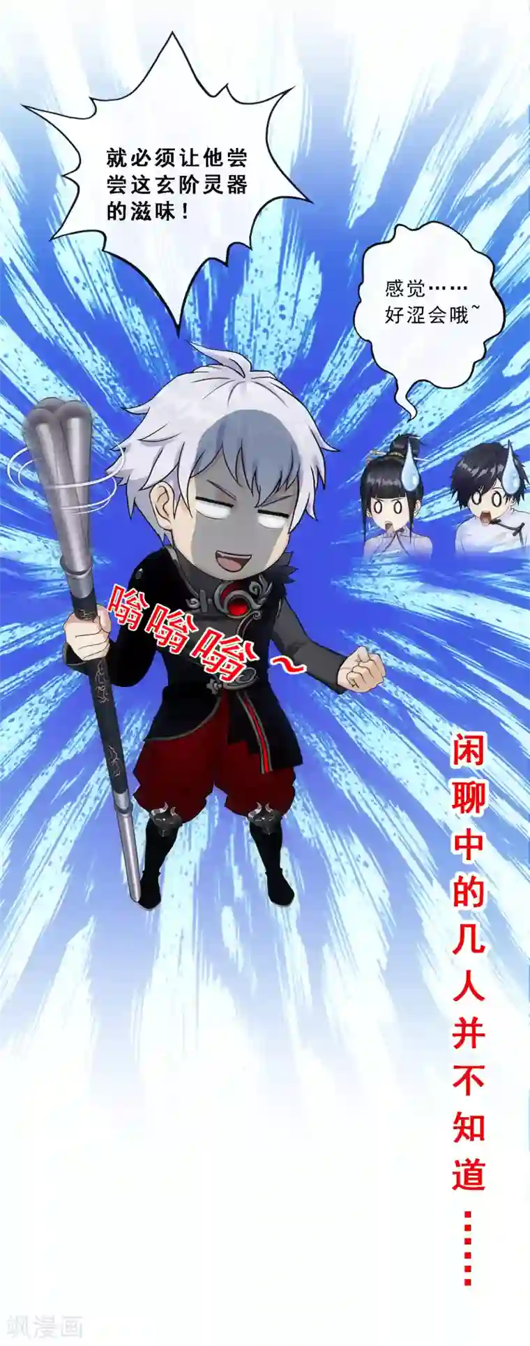 解离妖圣第85话 封印·破除