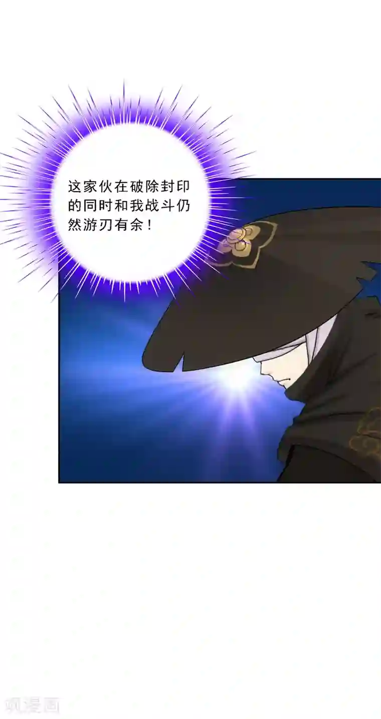 解离妖圣第85话 封印·破除