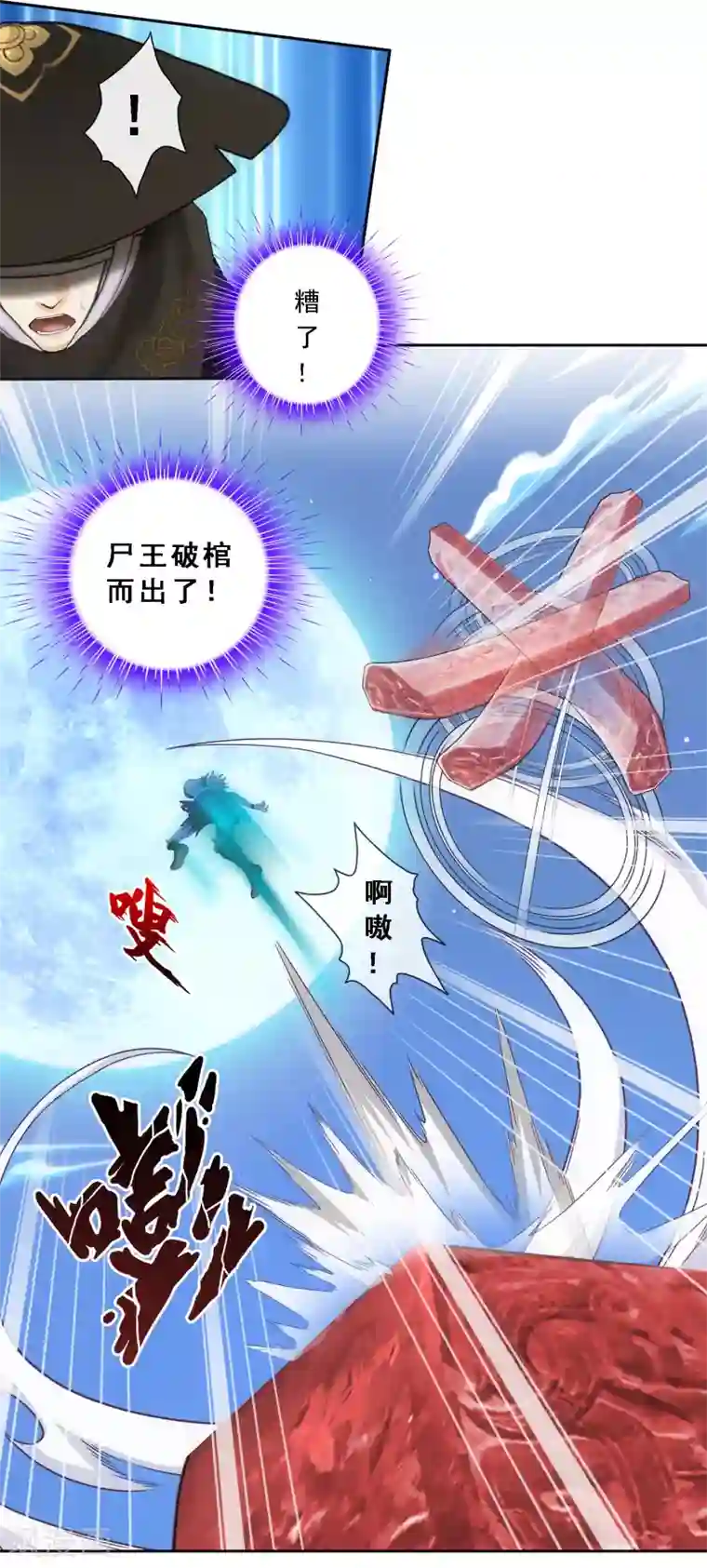 解离妖圣第85话 封印·破除