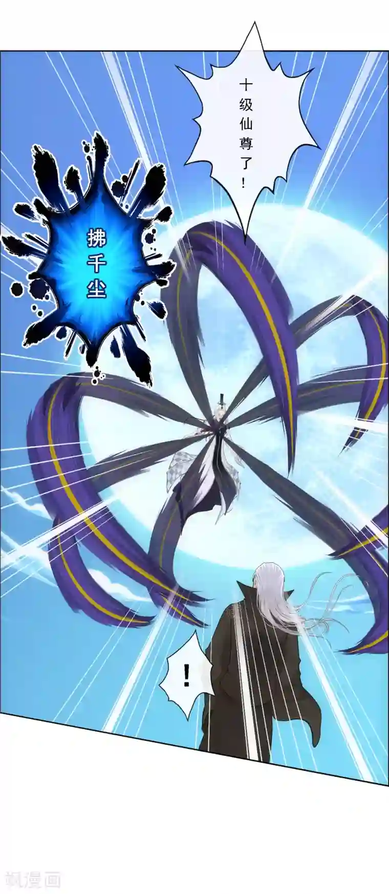 解离妖圣第86话 凌家千金