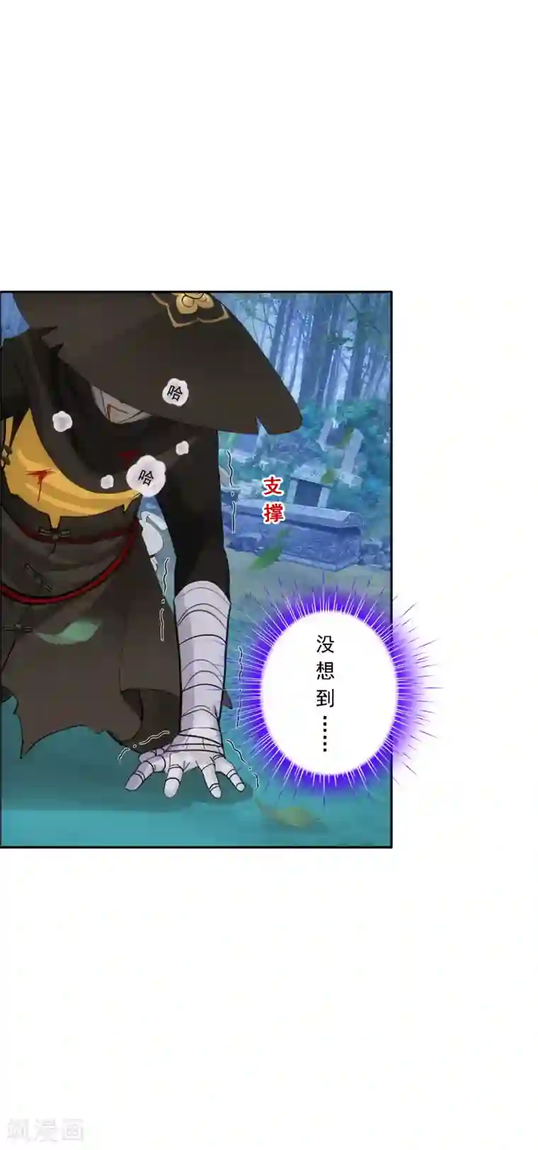 解离妖圣第86话 凌家千金