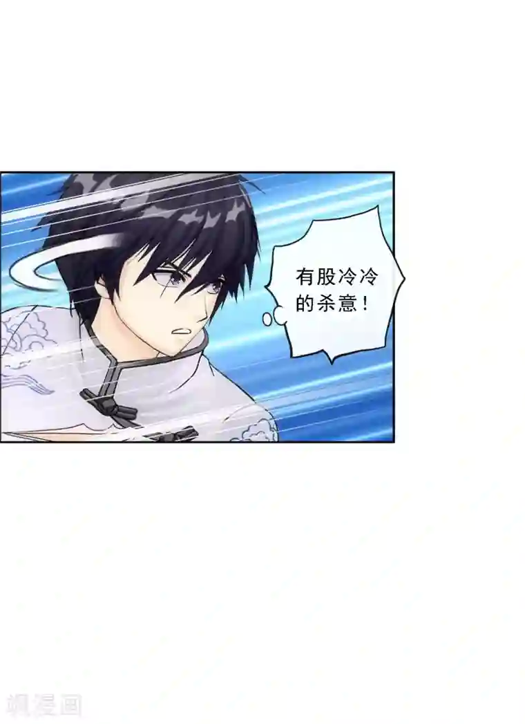 解离妖圣第86话 凌家千金