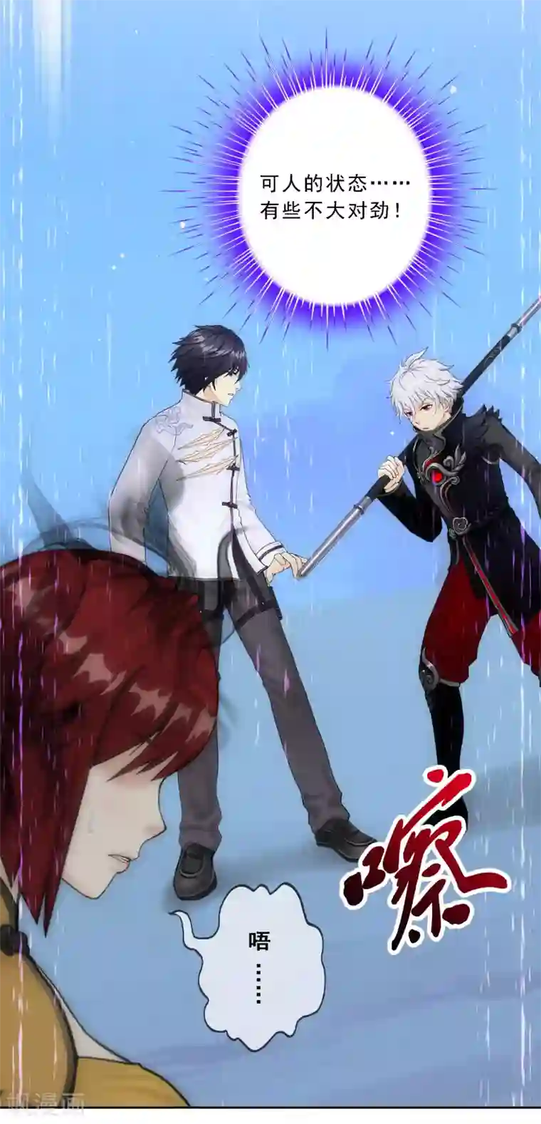 解离妖圣第86话 凌家千金