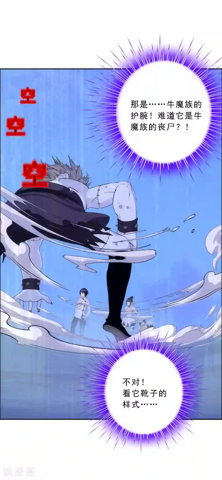 解离妖圣第86话 凌家千金