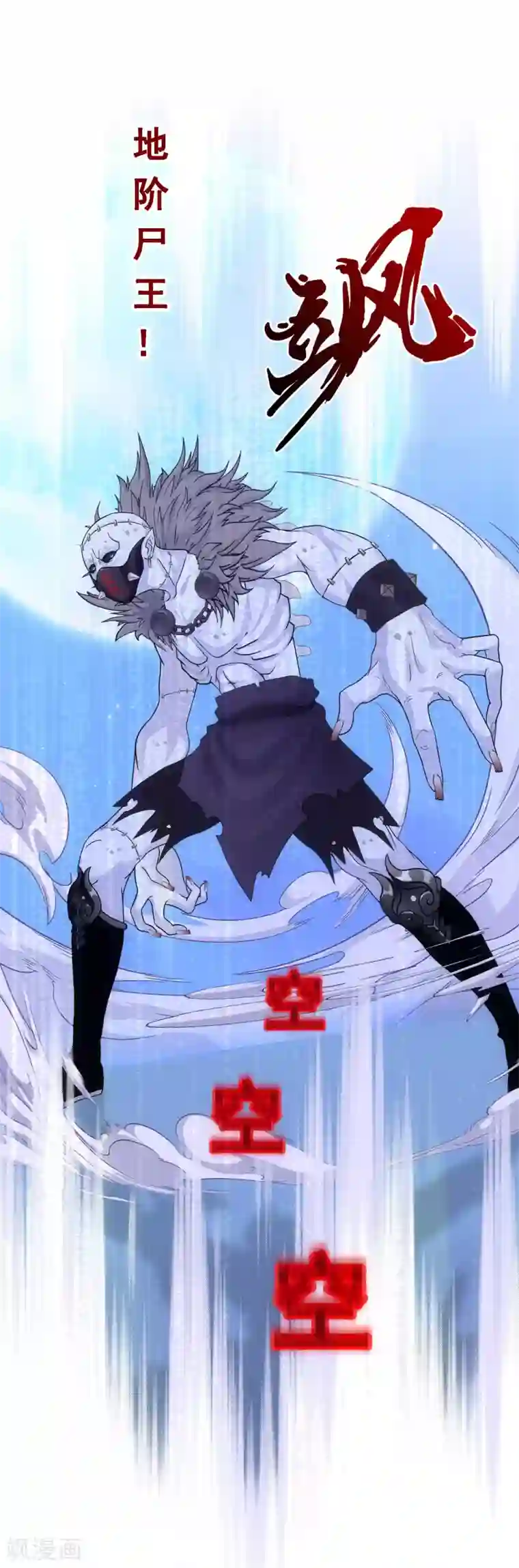 解离妖圣第86话 凌家千金