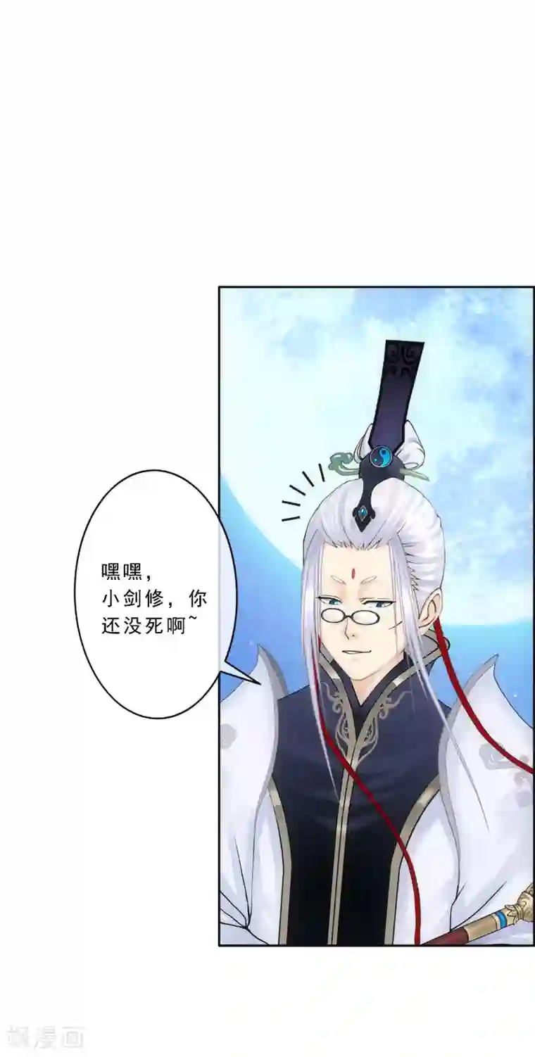解离妖圣第86话 凌家千金