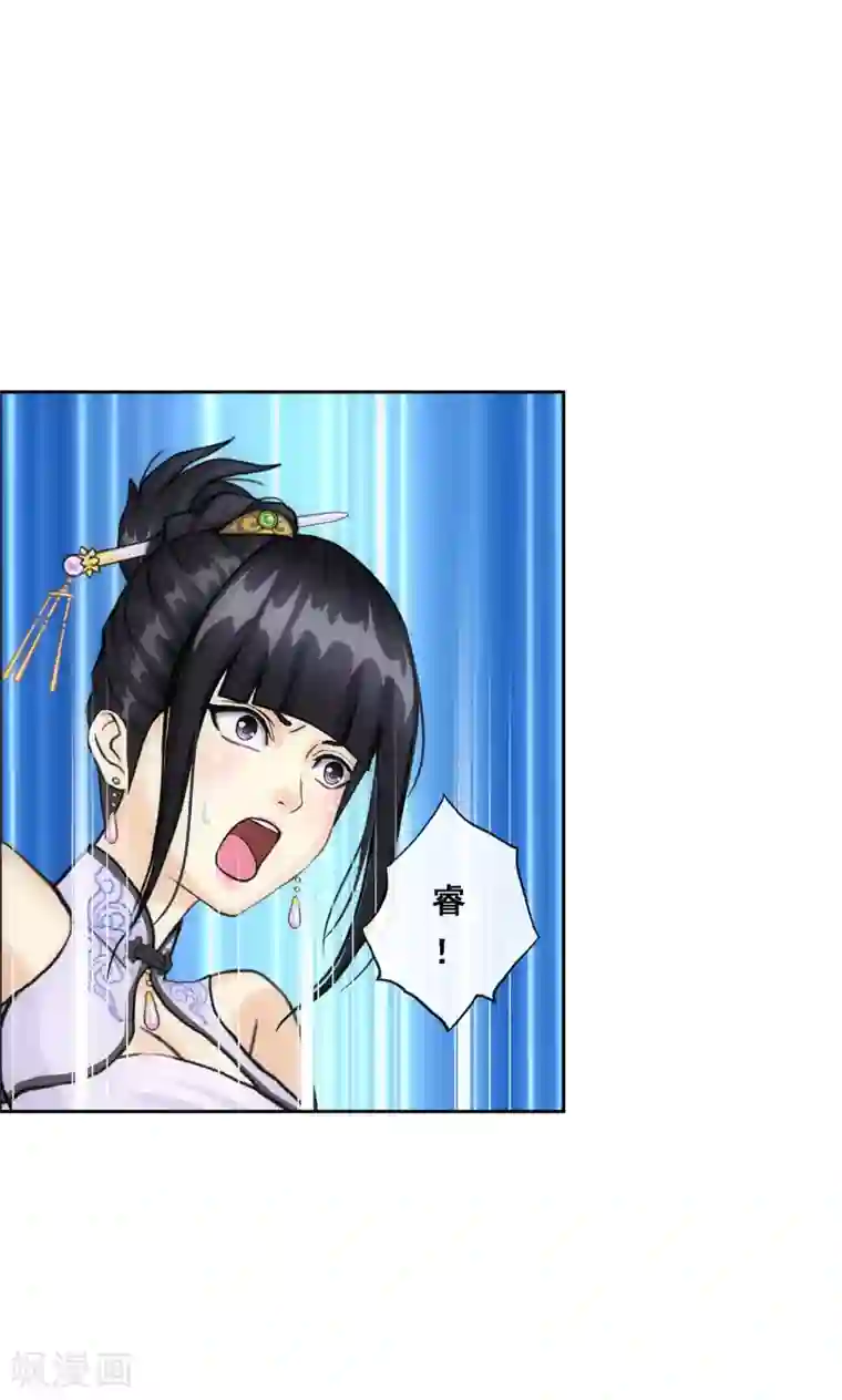 解离妖圣第86话 凌家千金