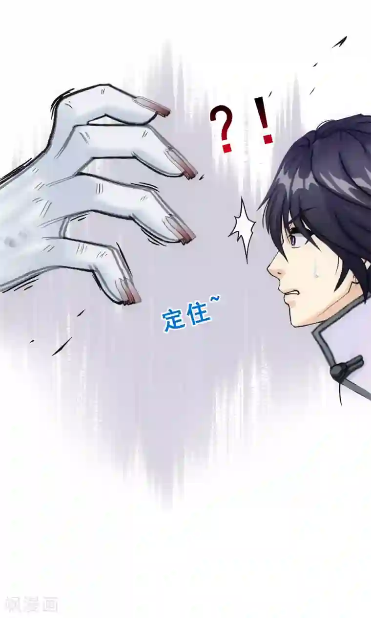 解离妖圣第86话 凌家千金