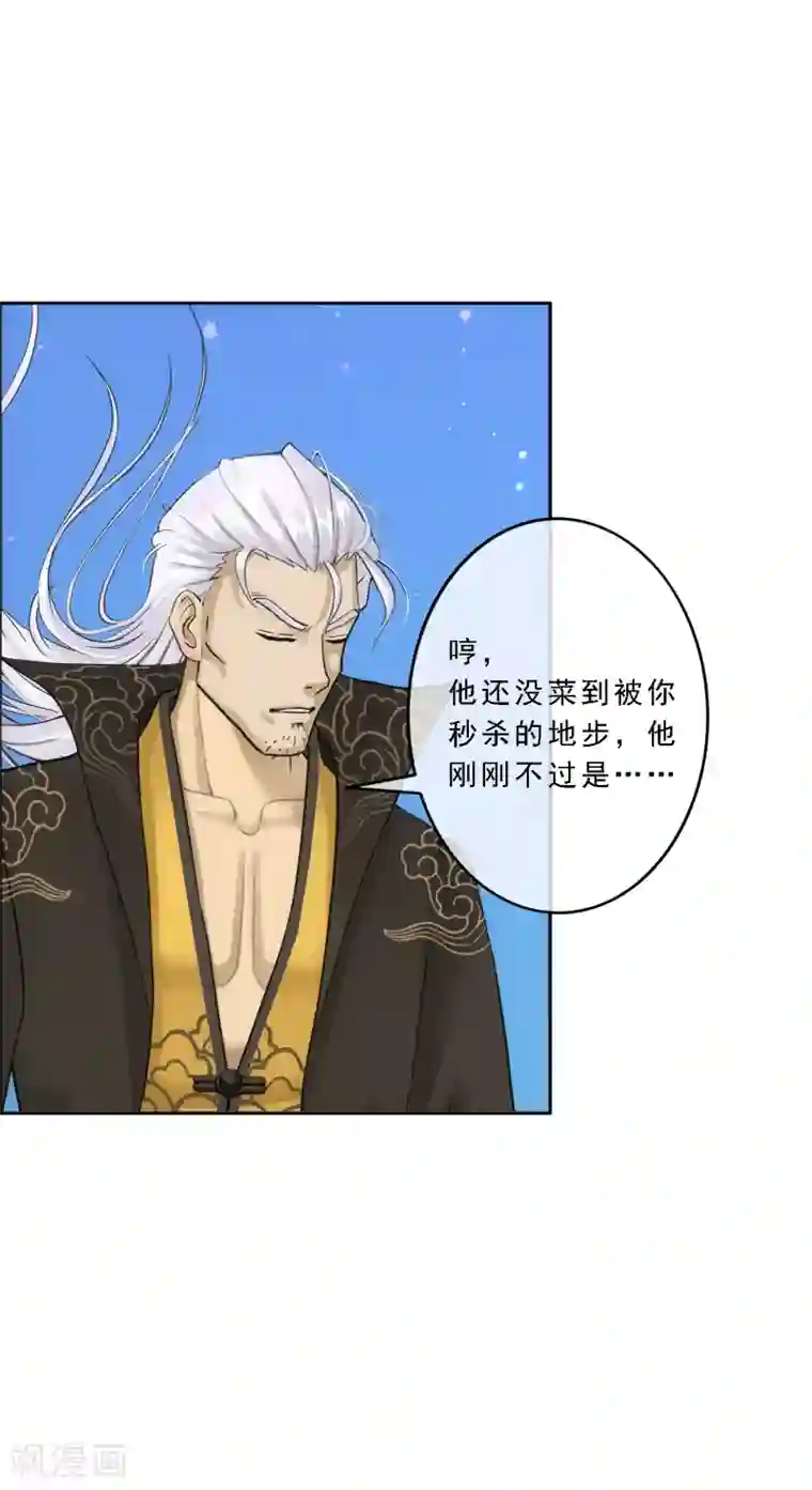 解离妖圣第86话 凌家千金