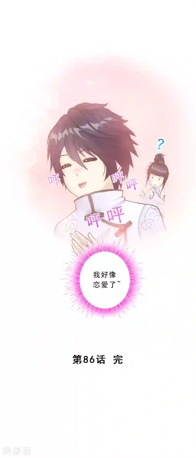 解离妖圣第86话 凌家千金