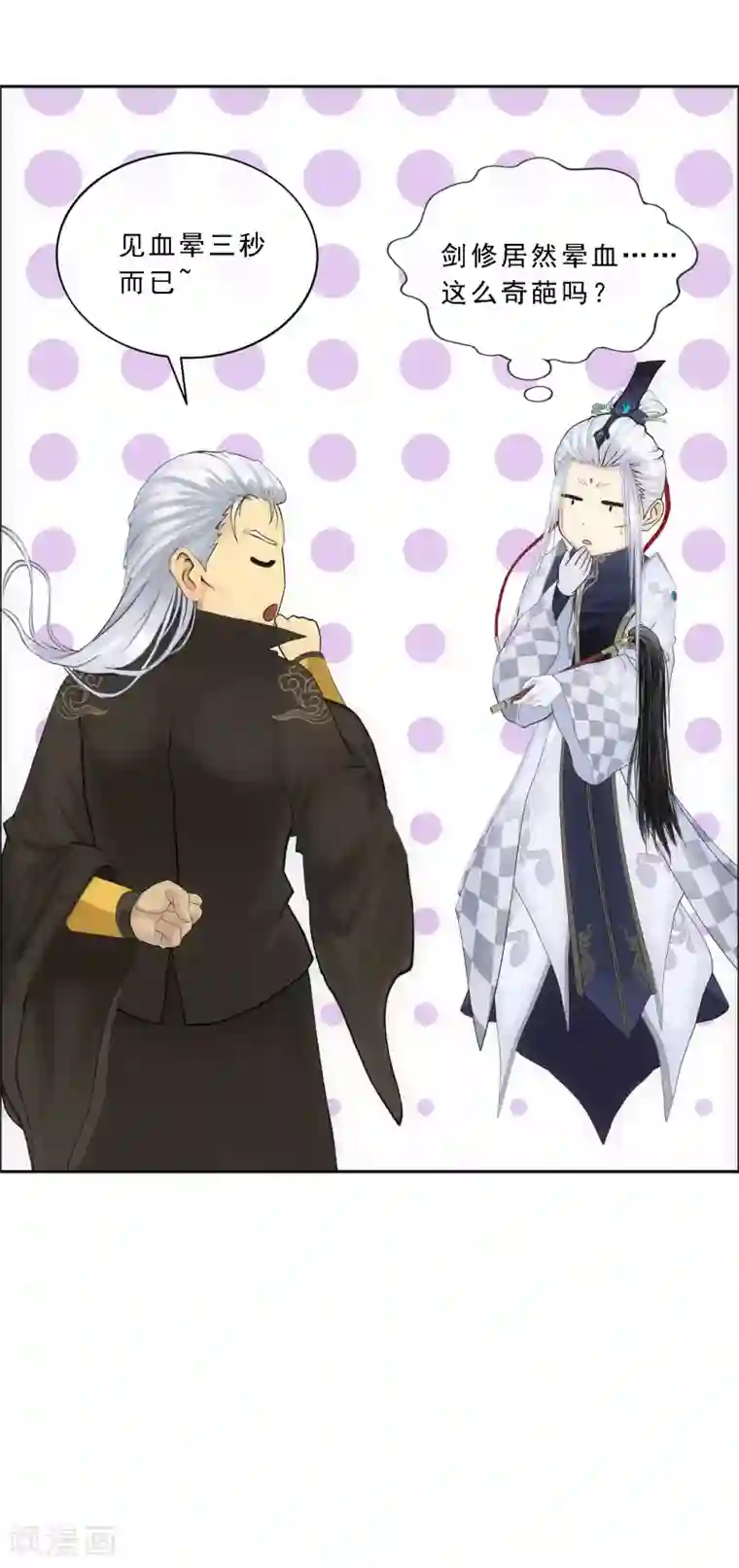 解离妖圣第86话 凌家千金