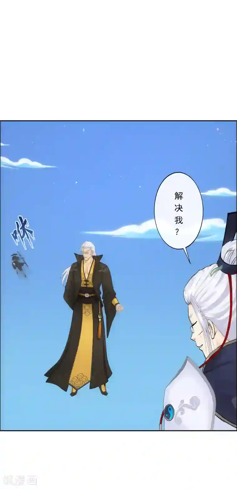 解离妖圣第86话 凌家千金
