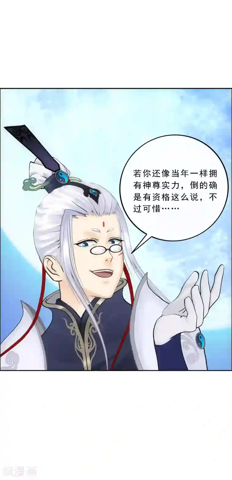 解离妖圣第86话 凌家千金