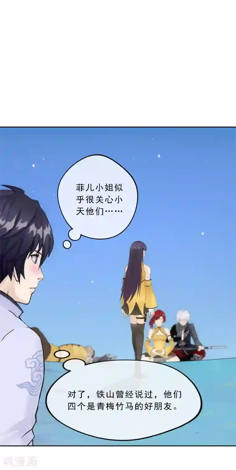 解离妖圣第87话 血脉觉醒