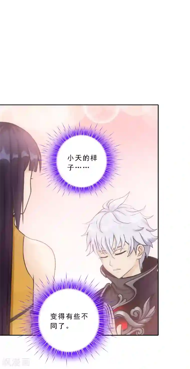 解离妖圣第87话 血脉觉醒