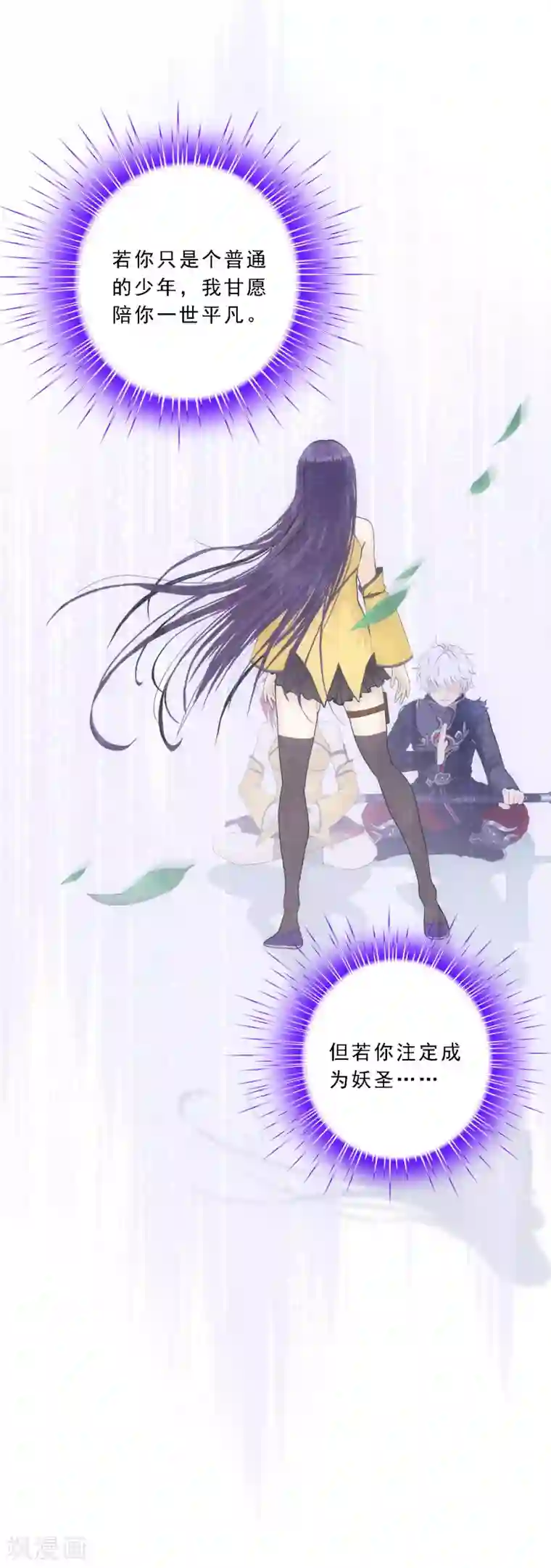 解离妖圣第87话 血脉觉醒