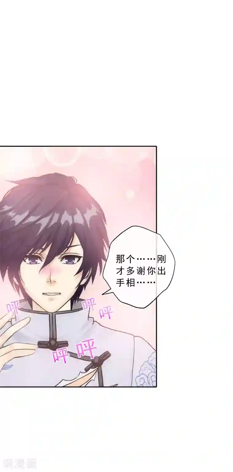 解离妖圣第87话 血脉觉醒