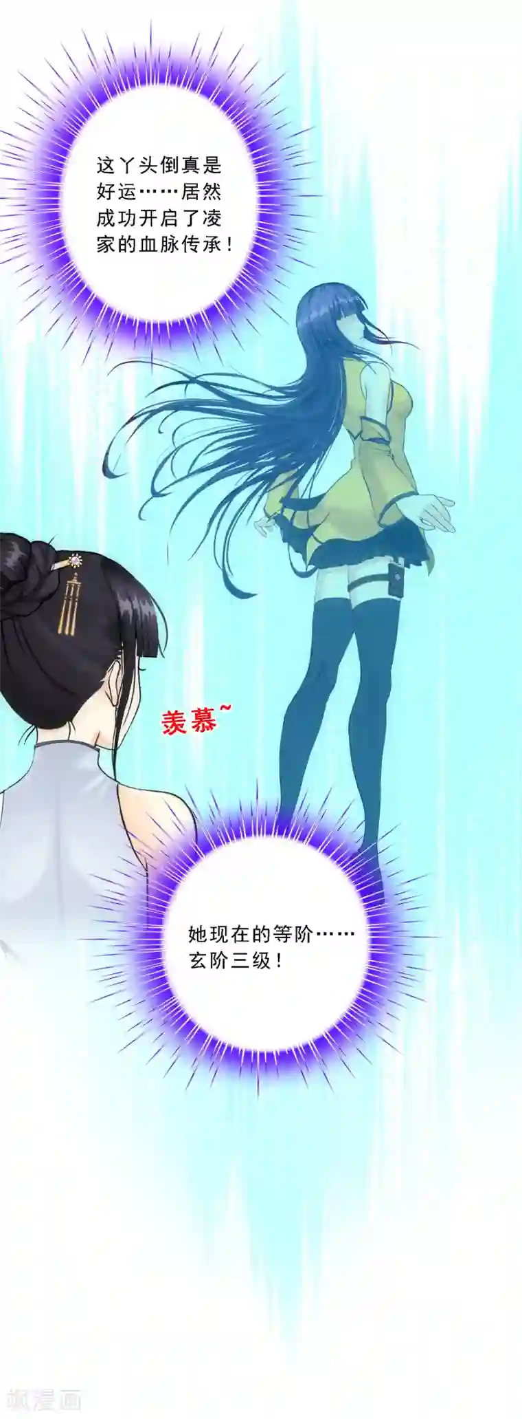 解离妖圣第87话 血脉觉醒
