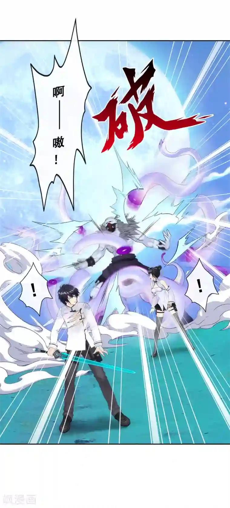 解离妖圣第87话 血脉觉醒