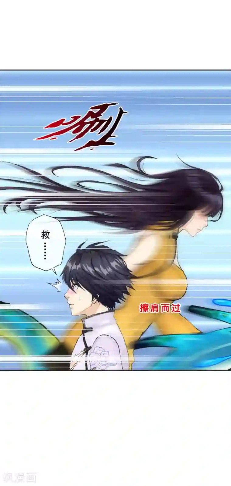 解离妖圣第87话 血脉觉醒