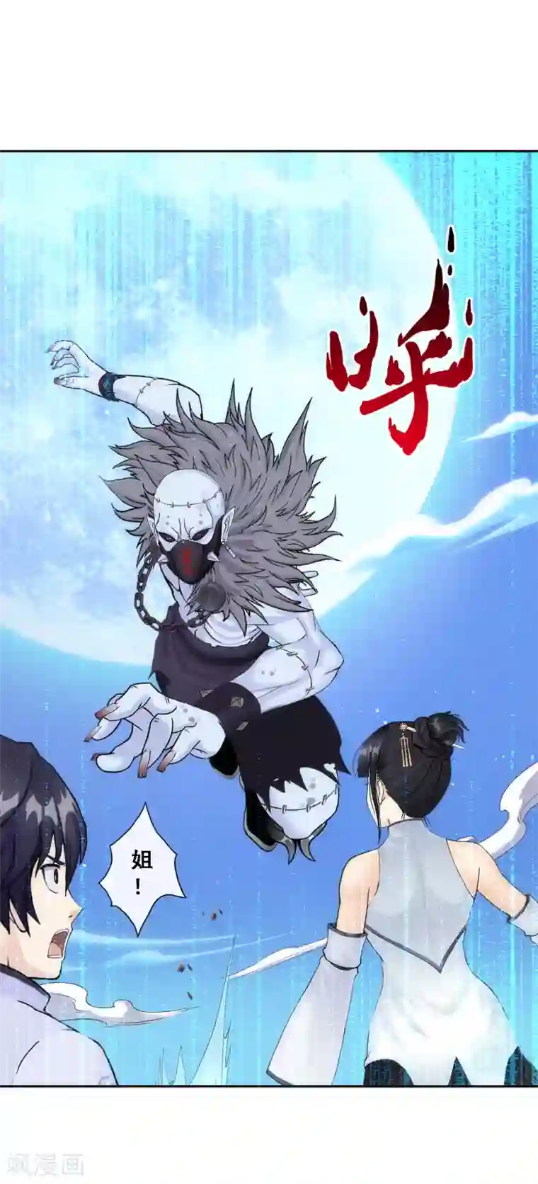 解离妖圣第87话 血脉觉醒