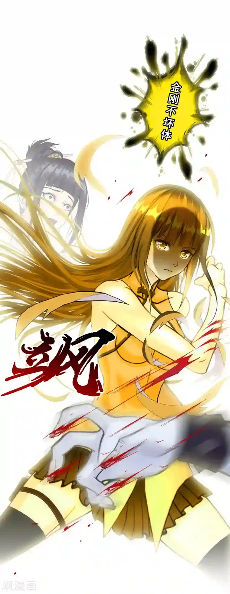 解离妖圣第87话 血脉觉醒