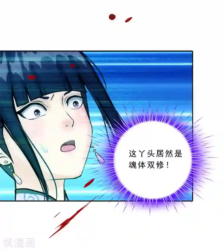 解离妖圣第87话 血脉觉醒