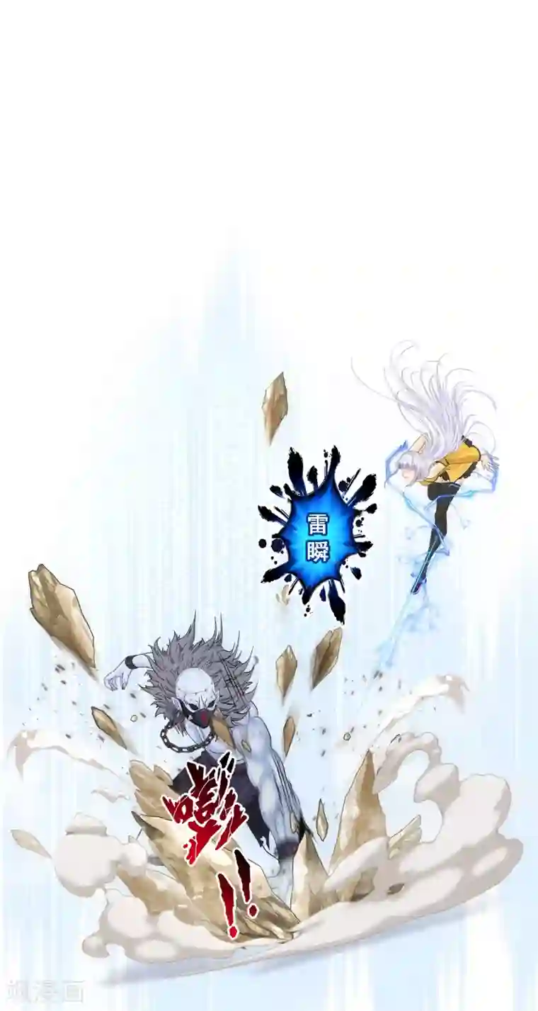 解离妖圣第87话 血脉觉醒