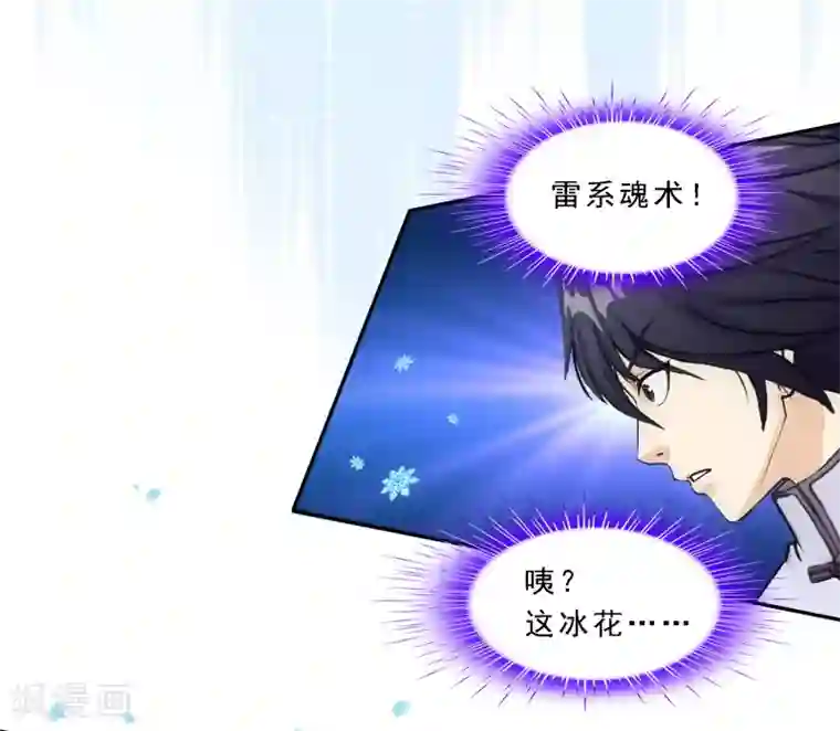 解离妖圣第87话 血脉觉醒