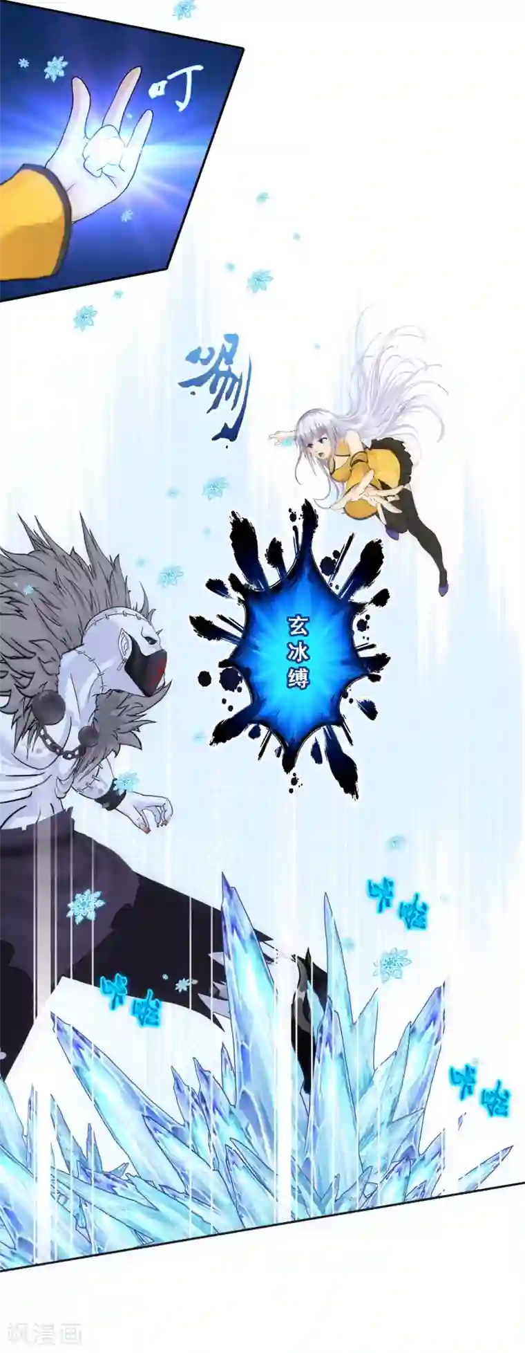 解离妖圣第87话 血脉觉醒